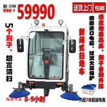 环卫扫地车 物业扫路机 KL-1800全关闭驾驶式扫地车
