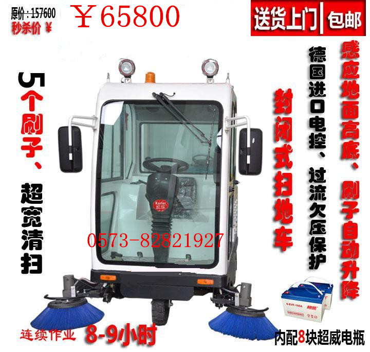 环卫站清扫垃圾灰尘扫地车型号