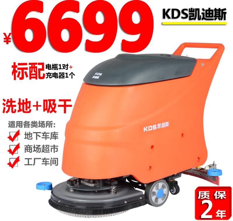 唐山洗地机租赁销售 学校超市工厂洗地机X2批发
