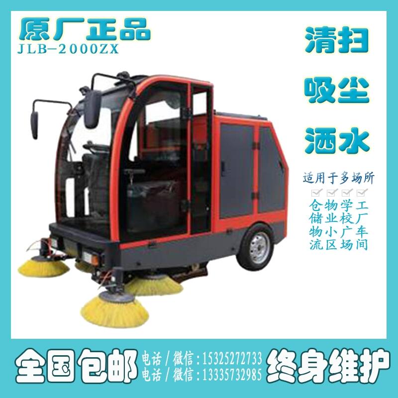 江苏南京市营区机场跑道驾驶式扫地机JLB-2000ZX