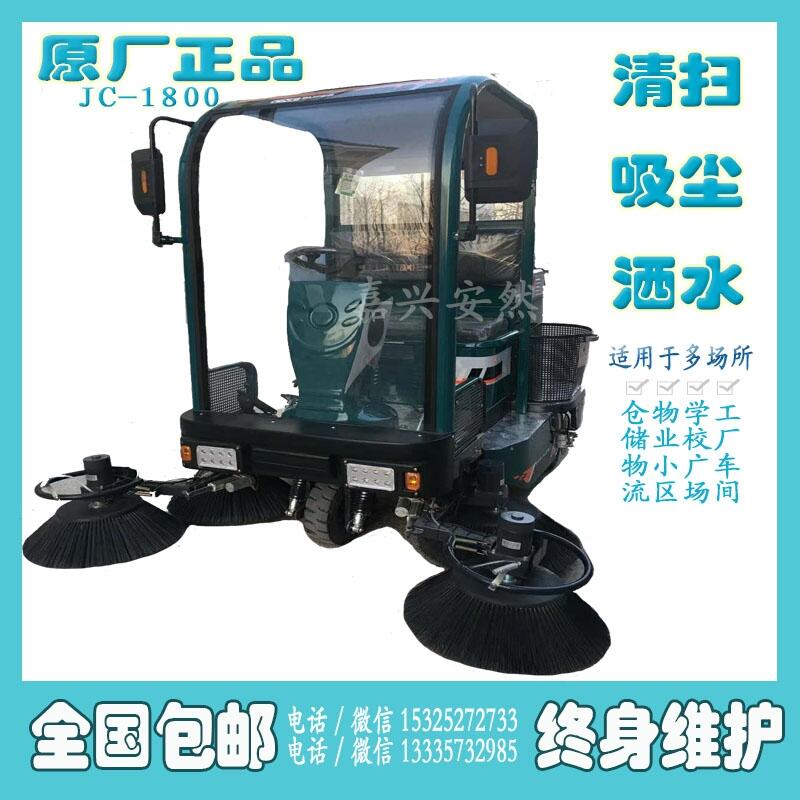 江苏无锡市工地工厂学校操场跑到吸尘清扫车JC1800B租售