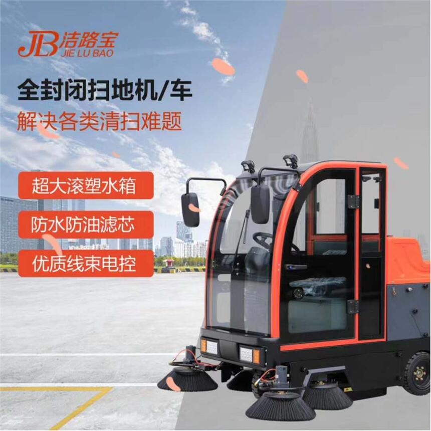 驾驶式扫地机JLB-2000 南通灰尘渣土砂石落叶清扫车 工厂物业扫地车