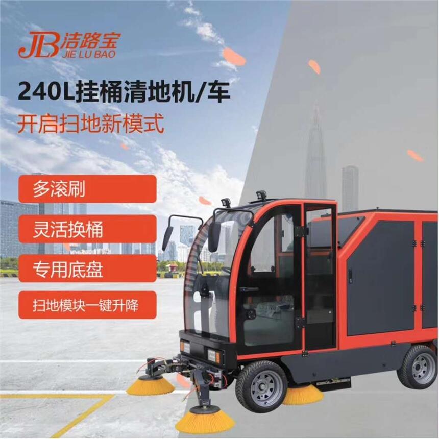 驾驶式扫地机JLB-2000ZX  南通机场服务区广场公园保洁清扫车 吸尘喷水扫地车