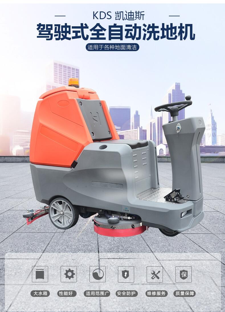 凯迪斯驾驶式洗地机X9 开封工厂工业车间商用擦地机车 库超市用拖地机厂家