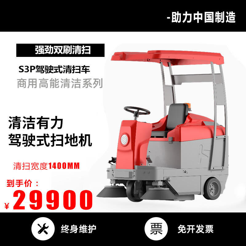 甘肃遮阳棚版驾驶式扫地机凯迪斯S5P