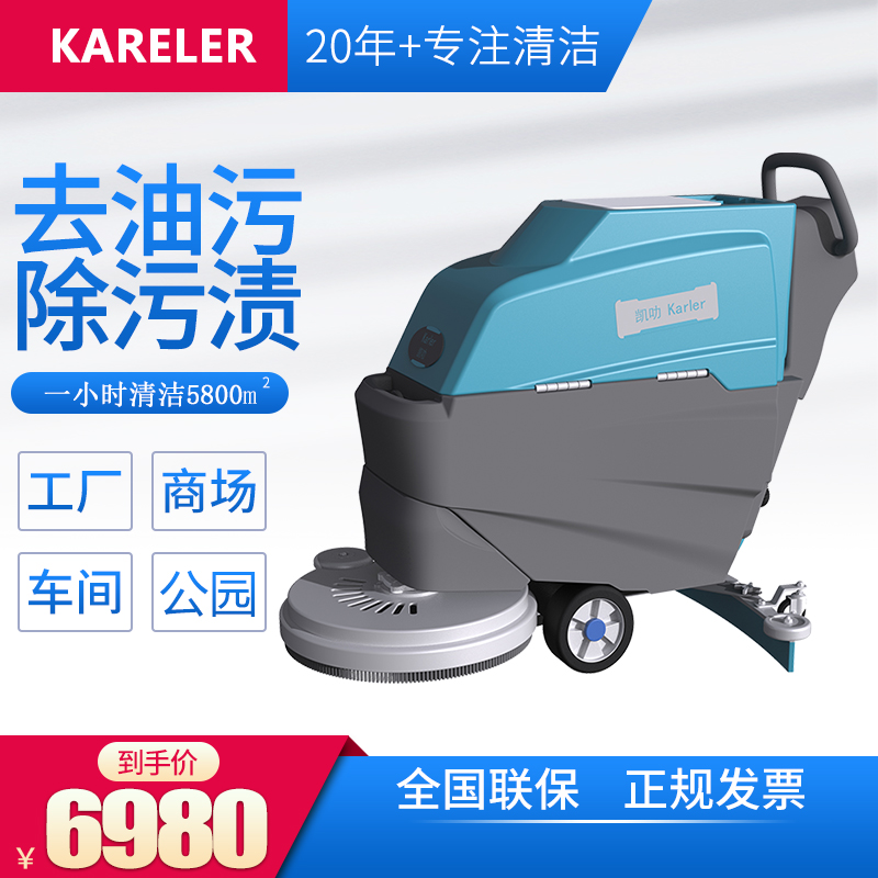 凯叻K2手推式洗地机  嘉兴纯电动洗地机工厂店租售
